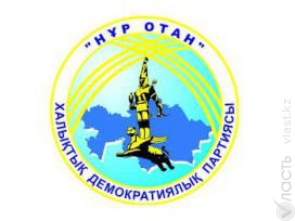 «Нур Отан» избрал 100 делегатов для грядущего съезда партии